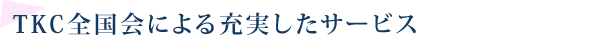 TKCSɂ[T[rXB