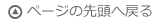 pagetop